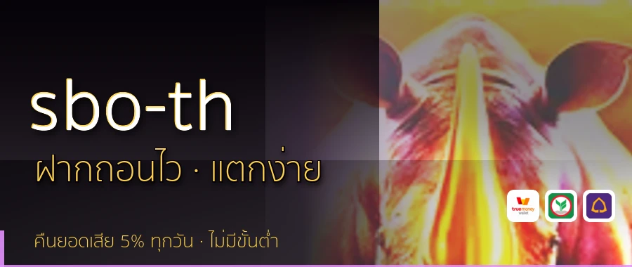 sbo-th
